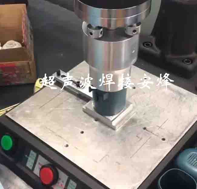 abs牙刷盒上下盖超声波压合焊接模具