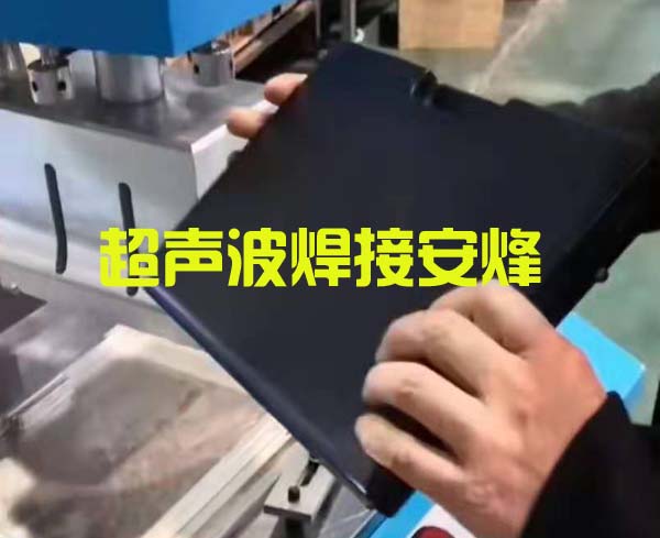 大型方形塑料件底模滑台式大功率超声波焊接